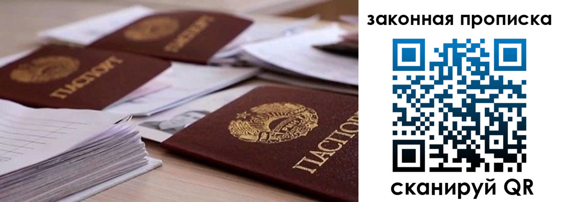 прописка для работы в Воткинске