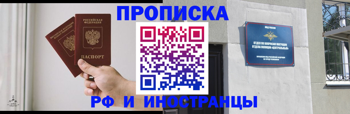 временная регистрация адрес в Воткинске