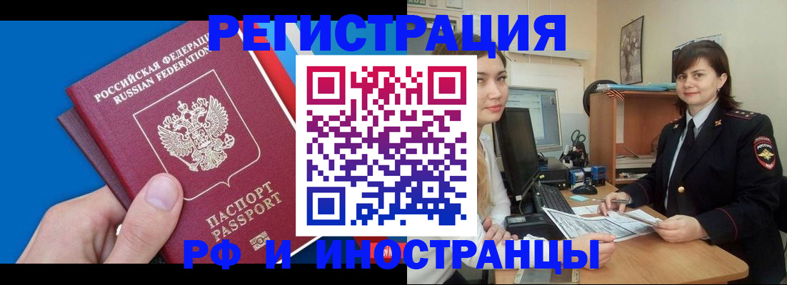 прописка в квартире в Воткинске