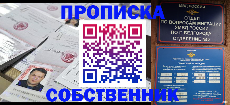прописка иностранных граждан в Воткинске