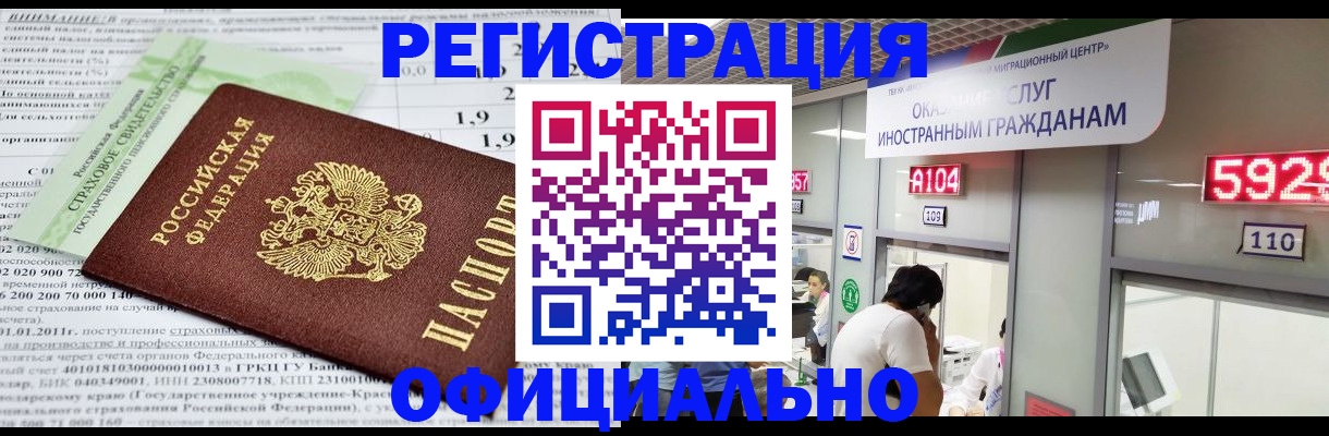 временная регистрация надежно в Воткинске