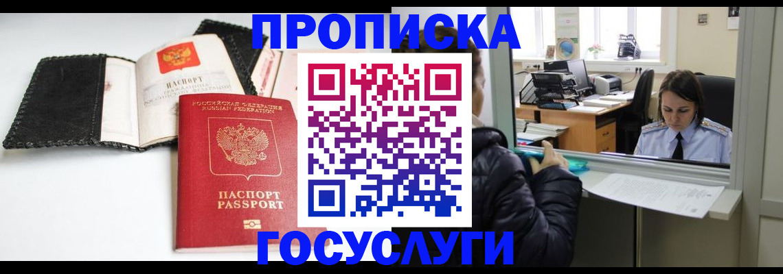 временная регистрация поиск в Воткинске