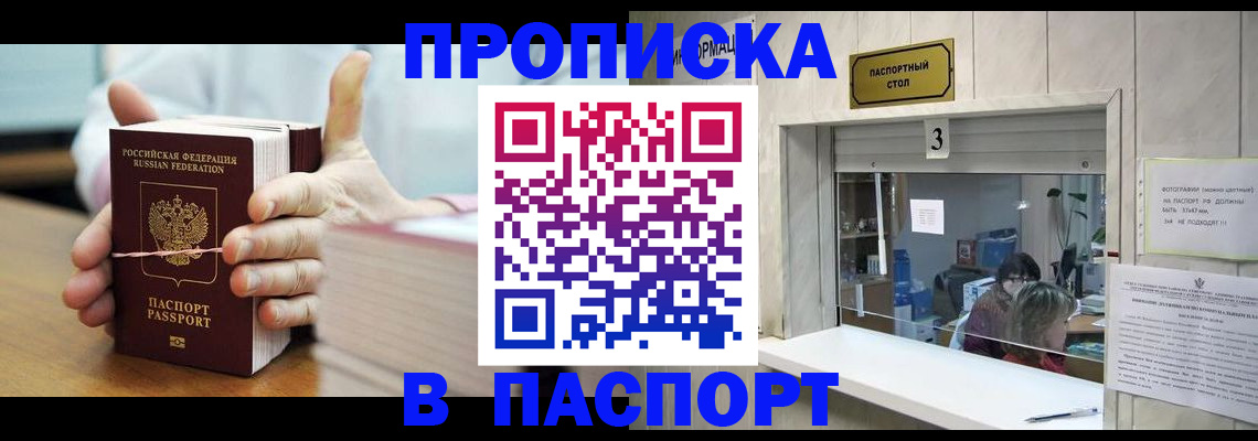 где прописаться в Воткинске