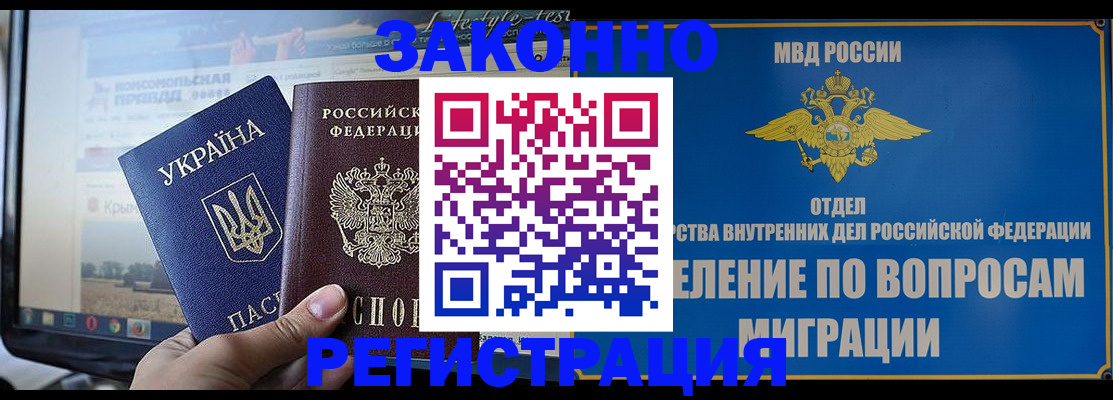временная прописка в Воткинске