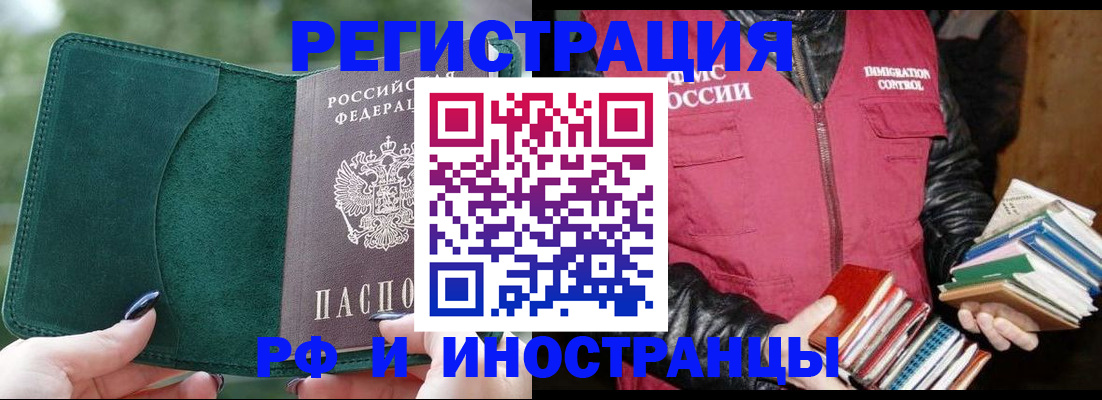 временная регистрация собственник в Воткинске